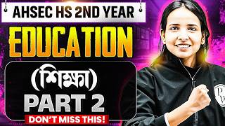 HS 2nd Year Education | Part 2 Full Revision | AHSEC শিক্ষা 2026 Final Exam 📚