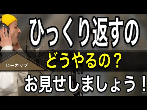 [Singing Technique] Techniques for flipping your voice in "Crime and Punishment" by Shiina Ringo!...