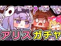 【トリッカル・もちもちほっペ大作戦】新キャラアリスガチャと「カードの中で踊る運命」アリスのテーマ劇場とメインストーリー4章-4を鑑賞するぞー！【Trickcal/트릭컬 리바이브/Vtuber】