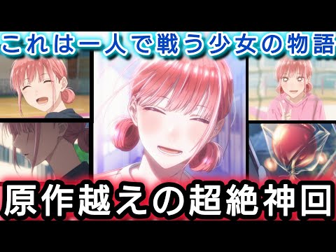 【アオのハコ 第6話解説】大量のアニオリと細かい演出の圧倒的｢雛回｣‼️アオのハコがついに本気を出した神回!!【アオのハコ】【アオハコ】【アニハコ】【aonohako】【秋アニメ】【アニメ】【神回】