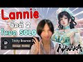 Lannie (หลานเมิ่ง)อัลติ2 ใช้สู้จริงได้หรอ!!! | Naraka Bladepoint