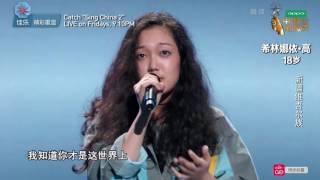 Sing! China Season 2 Episode 3 – Curley Gao Resimi
