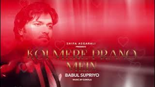 Koi Mere Prano Mein | Babul Supriyo Shifa Asgarali