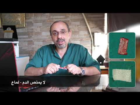   طعم الأدمة غير الخلوي الأستاذ الدكتور طارق علي قاسم