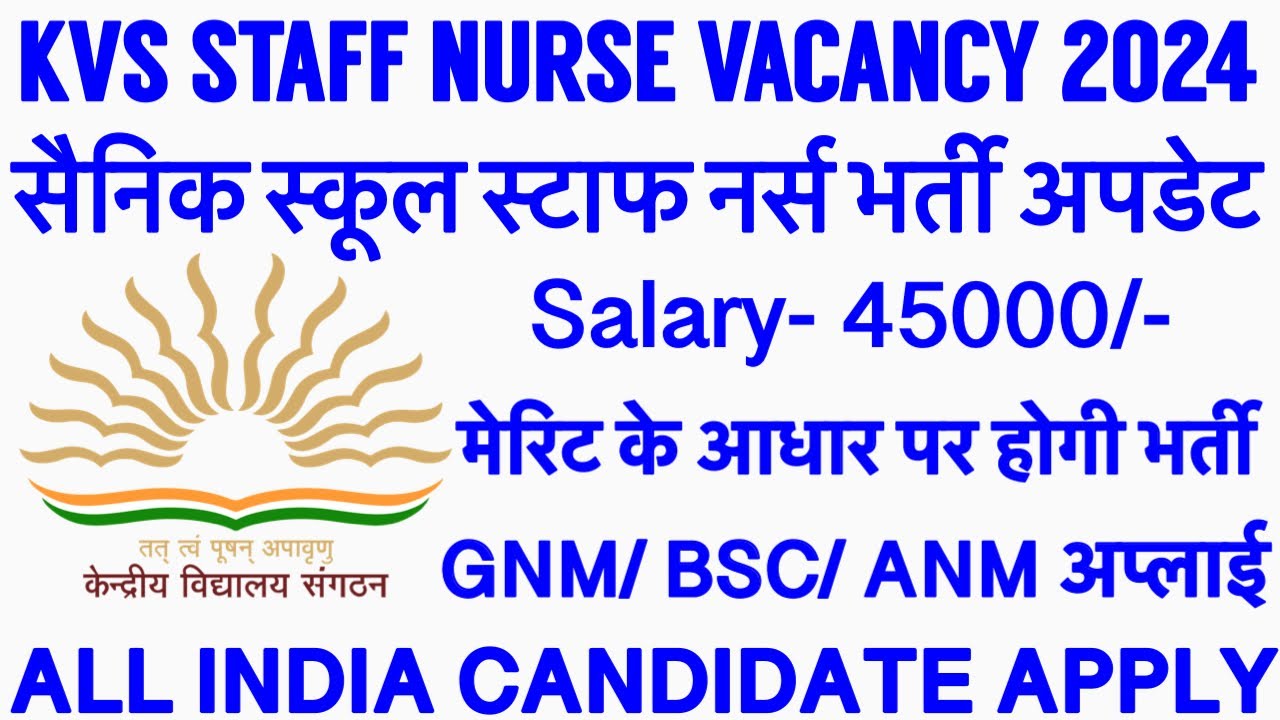 KVS PERMANENT STAFF NURSE VACANCY 2024|| KVS VACANCY 2024|| SAINIK SCHOOL STAFF NURSE VACANCY||NURSE