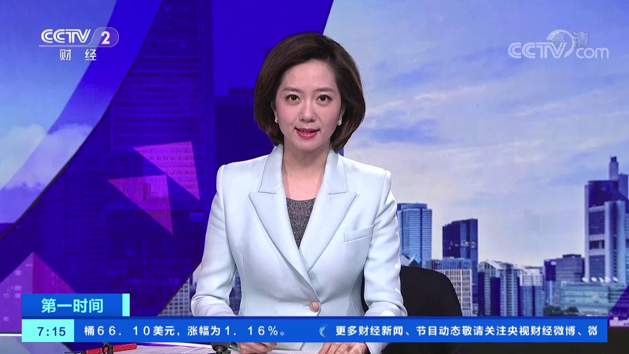 《第一时间》 20191218 1/2| CCTV财经