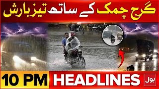 Heavy Rain And Snowfall | BOL News Headlines At 10 PM | Latest Weather Updates