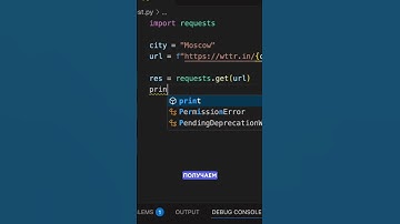 Прогноз погоды в Python без API. Python для начинающих
