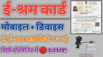 mobile m fingerprint Device Settings kaise banaye || Mobile se E shram Card kaise banaye #Cromeflags