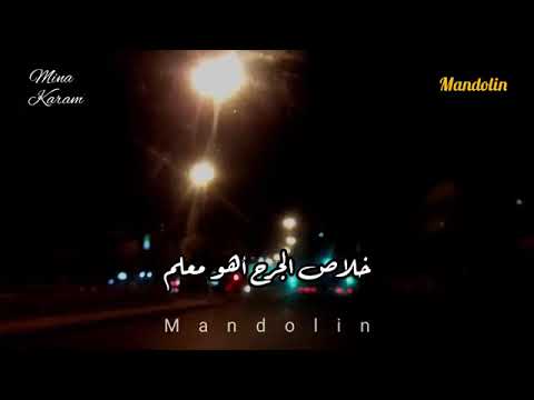 مش فارقه نتكلم عمرو دياب حالات واتس اب استورى حزين