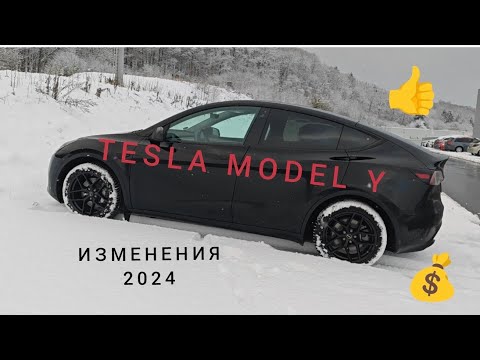 TESLA Y ЦЕНЫ И ИЗМЕНЕНИЯ В 2024 JUNIPER