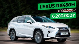 Lexus RX 450h - почему так популярен? Честный обзор и тест-драйв