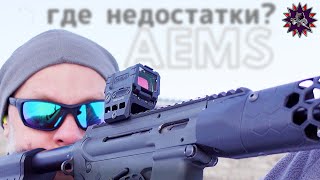 Он утопит Aimpoint и EoTech?! Продвинутый коллиматор AEMS Holosun