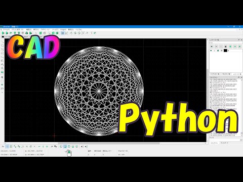 LibreCADをPythonで動かしてみる