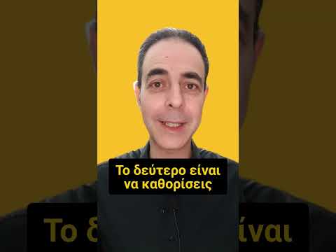 Πώς να χτίσω