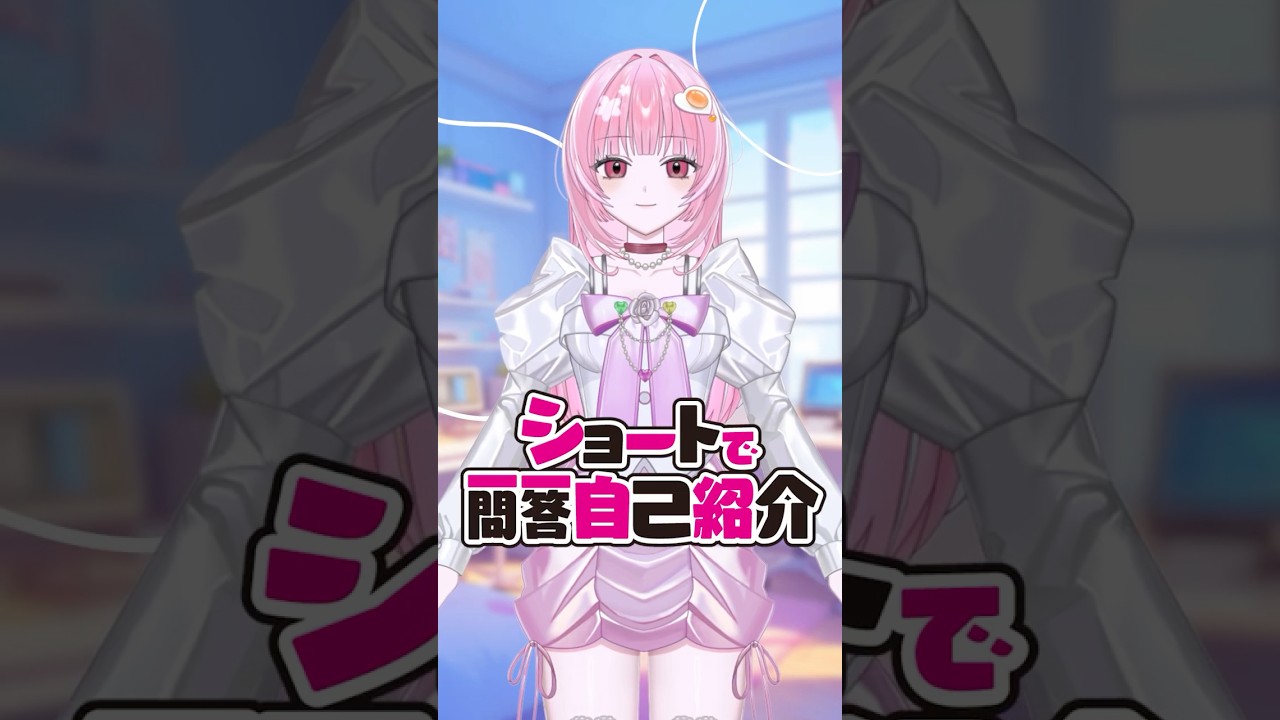 【自己紹介】VTuber一問一答自己紹介🌸🍳Vtuber Q&A self introduction【 #たべるうみゃ / #vtuber 】 #shorts