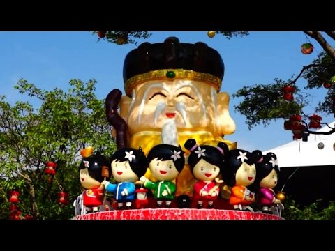 客家文化主題公園-義民嘉年華「歡樂祈福城」Hakka Yimin Festival