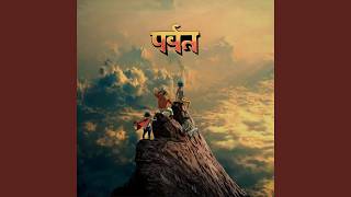 The Shadowy Light (feat. Asha Bhosle, Gruff Rhys, Ajay Prasanna, Amaan Bangash & Ayaan Bangash)