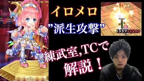 تحميل イロメロ 武器