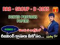 RRB GROUP-D -2025 AVERAGES solved previous papers explaining (ఇంగ్లీష్ మరియు తెలుగు లో……)