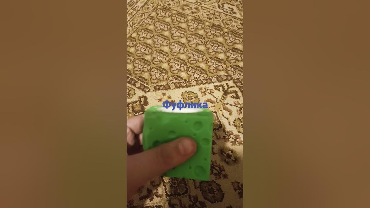 фуфлик - YouTube
