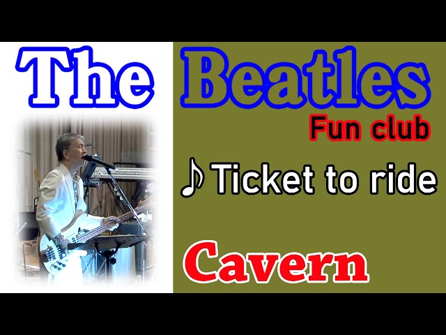 ビートルズ Ticket to ride／涙の乗車券 The Beatles-cover
