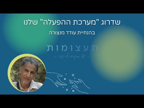 וִידֵאוֹ: מה המשמעות של קשקשן?