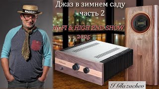 картинка: Джаз в зимнем саду.  Часть 2 (ivan Glazachev)