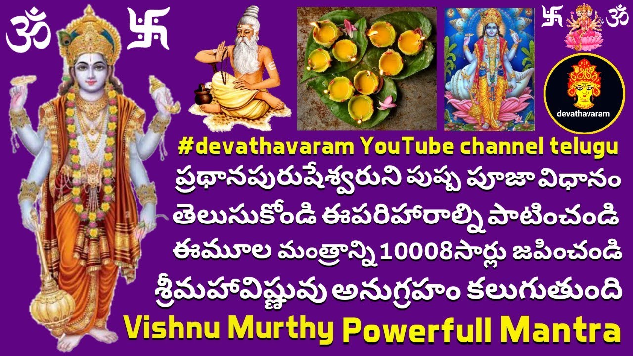 Vishnu murthy ekadashi Karthik masa Deepa Aradhana vedalam this ...