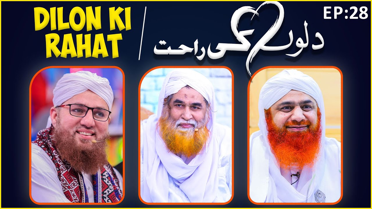 Dilon Ki Rahat Episode 28 ¦ Maulana Ilyas Qadri ¦ Maulana Imran Attari ¦ Maulana Abdul Habib Attari