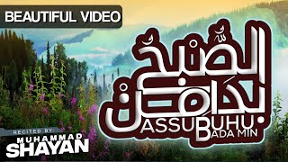 Ubhu Bada Muhammad Shayan New Naat Allah Hu Allah Jaq Production