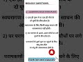 स्वपरागण तथा पर परागण में अंतर।‌ difference between self pollination and cross pollination