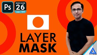 Layer mask | Photoshop Basic 2020 in Hindi