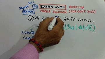 PART 161 | MATHS |PAPER  SOLUTION  | NDC | SMART WORK | JAYESH VAGHELA | ALL GOVT EXAM | SUTRA