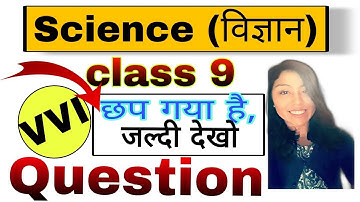 Class 9 science vvi questions| Jac board class 9th science important questions|