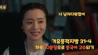 거유풍적지방(去有风的地方)-바람이 머무는 곳 31화 - chapter4