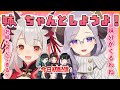 【#メアパトコラボ】今日妹分が初配信?!私たちはお姉ちゃんらしさをみせれるのか?!【周防パトラ / ハニスト】