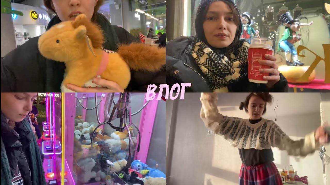 Моя лудомания, игровые автоматы, самый дорогой напиток в жизни, много еды и золушка 