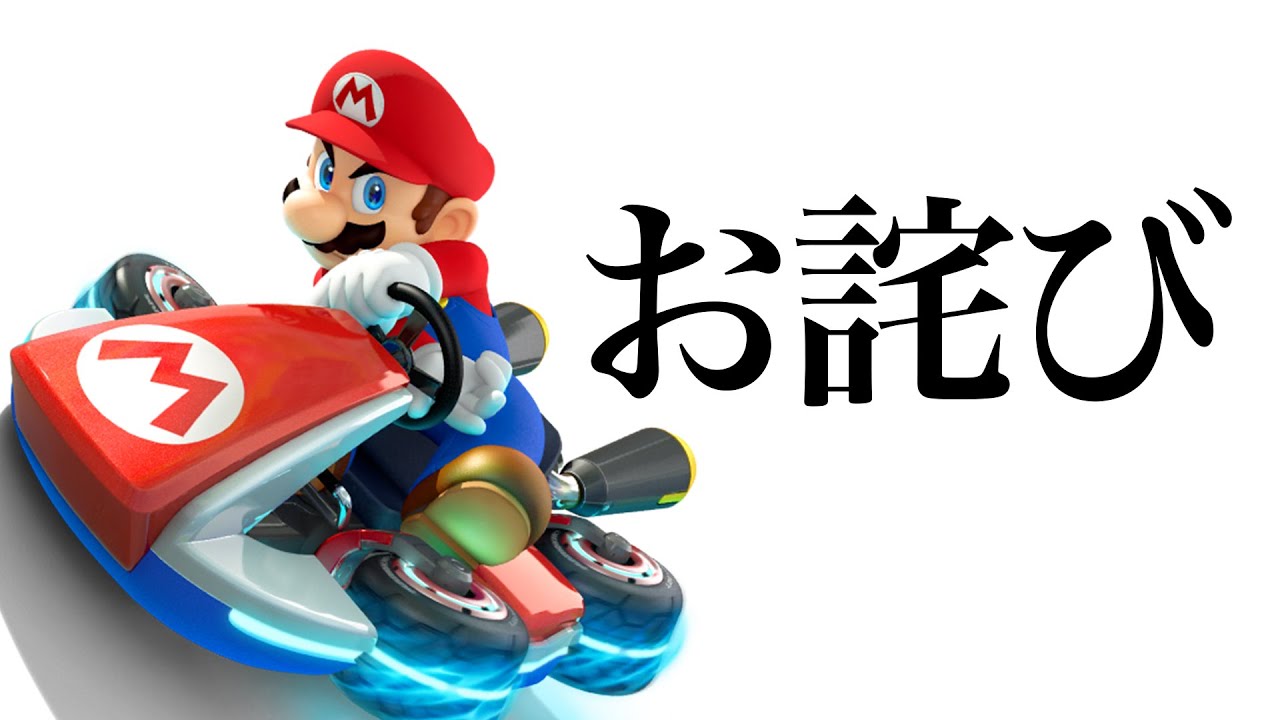 マリオカート8】実況者杯 Summer Festival NEXT【CO-DA / お詫び