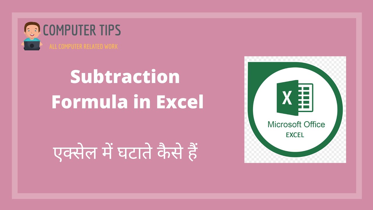 Subtraction formula in excel subtraction formula in excel in hindi