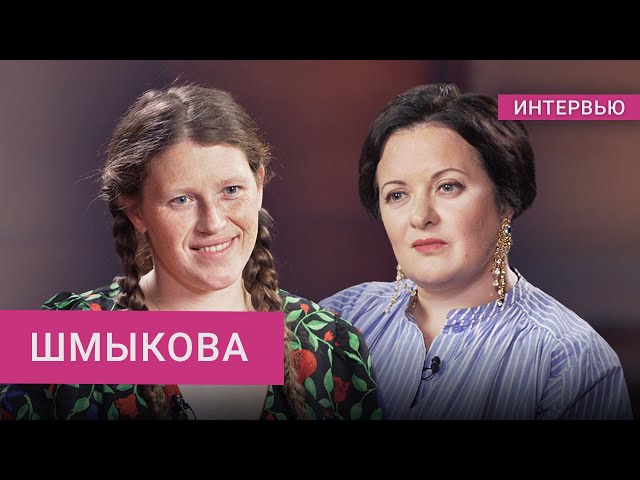 «Я вошла в ту дверь». Варвара Шмыкова об эмиграции, семье и артистах в России class=