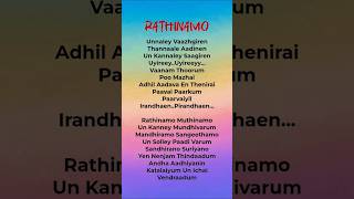 Rathinamo song lyrics #shorts#song#lyrics#rathinamo