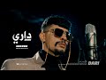Mansor Unknown - داري | DARI (OFFICIAL VIDEO 4K)