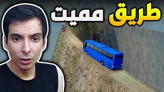 محاكي الباصات / بديت اشتغل بالباص مالتي  Euro Truck Simulator 2