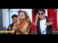 Lehenga 2 (new version) Inder Arya &  Jyoti Arya Ft Himanshu Arya & Divya Negi  || Kumauni Song Mp3 Song