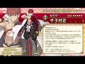 【FGO】千子村正の宝具公開!! ついに来たーーーー!!!【Fate/Grand Order】