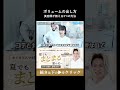 ぺたんこ髪を救うボリュームアップの3つの方法