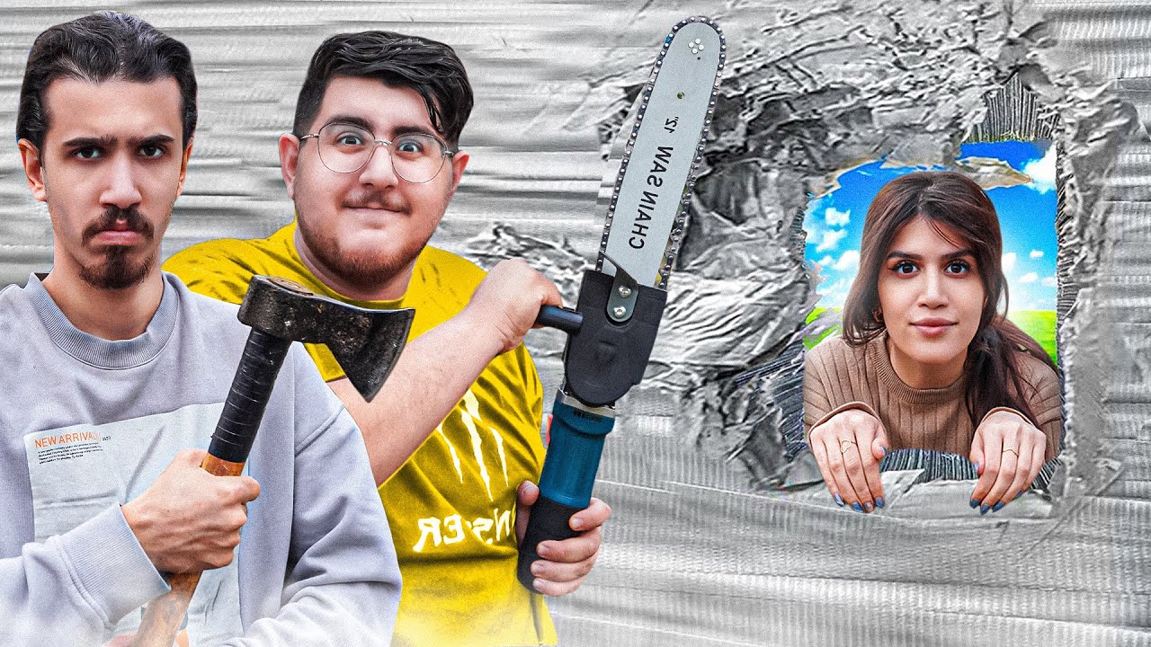 هرکی بتونه زودتر وارد صدلایه چسب بشه برنده ۱۰ میلیون میشه ! 🤯