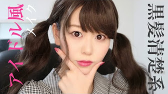 変身メイク Makeover Makeup Youtube