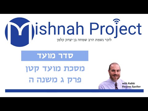 Moed Katan Chapter 3 - Youtube